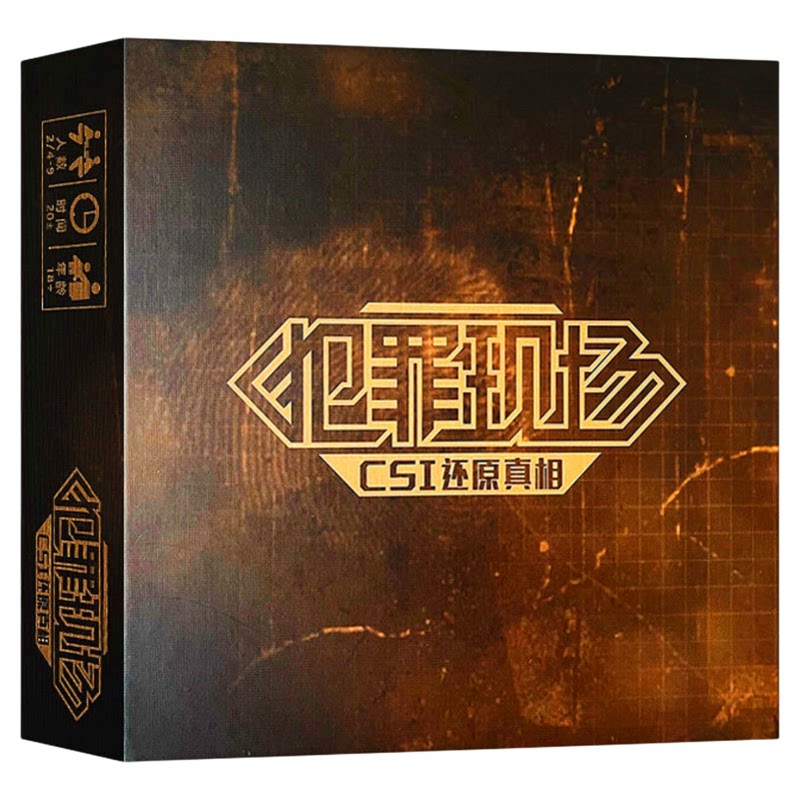 犯罪现场逻辑推理侦探破案桌游
