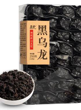 五虎油切黑乌龙黑茶茶叶