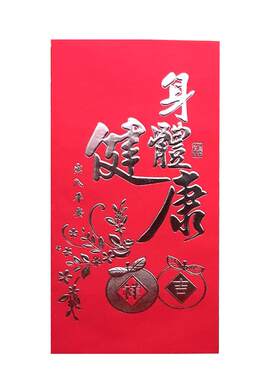 红包复古利是封创意立体