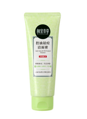 控油祛痘洗面奶深层清洁