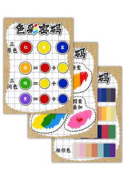 幼儿园玩教具环创美工墙面装饰