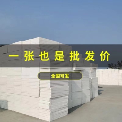 XPS挤塑板外墙内墙保温板室外防潮高密度屋顶隔热板保暖防寒硬板