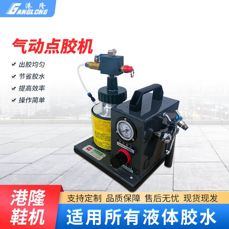 气动刷胶机自动补胶机 礼盒皮革鞋厂涂胶机上胶机胶水机包装机械