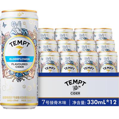TEMPT西打果酒低度微醺小甜酒