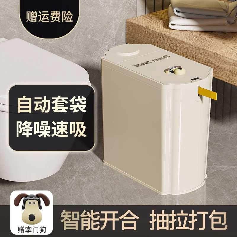 智能垃圾桶家用2024新款客厅挂壁卫生间厕所感应自动打包吸附换袋