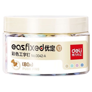 【电镀加厚】得力莫兰迪彩色图钉桶装照片墙工字钉办公用品大头针软木板专用图钉固定圆头装饰钉多彩家用按钉