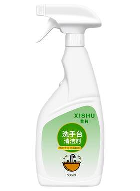 昔树洗手台强力去污液体清洁剂