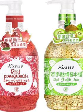 蔻斯汀果酱磨砂沐浴露