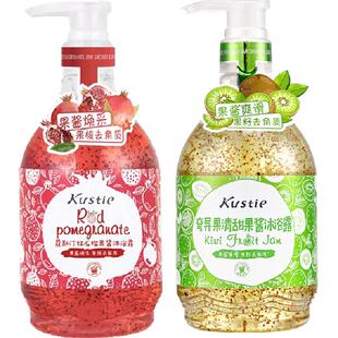 蔻斯汀奇异果/红石榴果酱磨砂沐浴露香氛丝滑去角质
