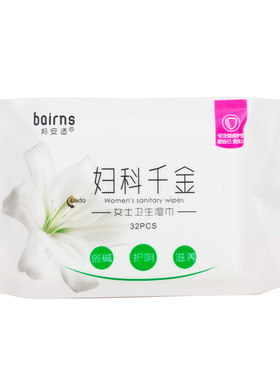 女性杀菌消毒除异味止痒妇科湿巾