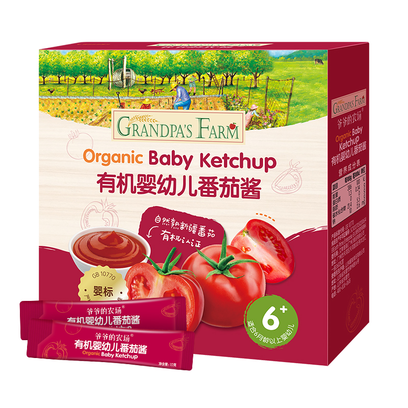 爷爷的农场有机婴幼儿番茄酱新疆番茄家用儿童拌面沙拉低脂调味料