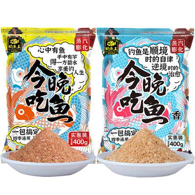 钓鱼王今晚吃鱼饵料野钓蓝鲫