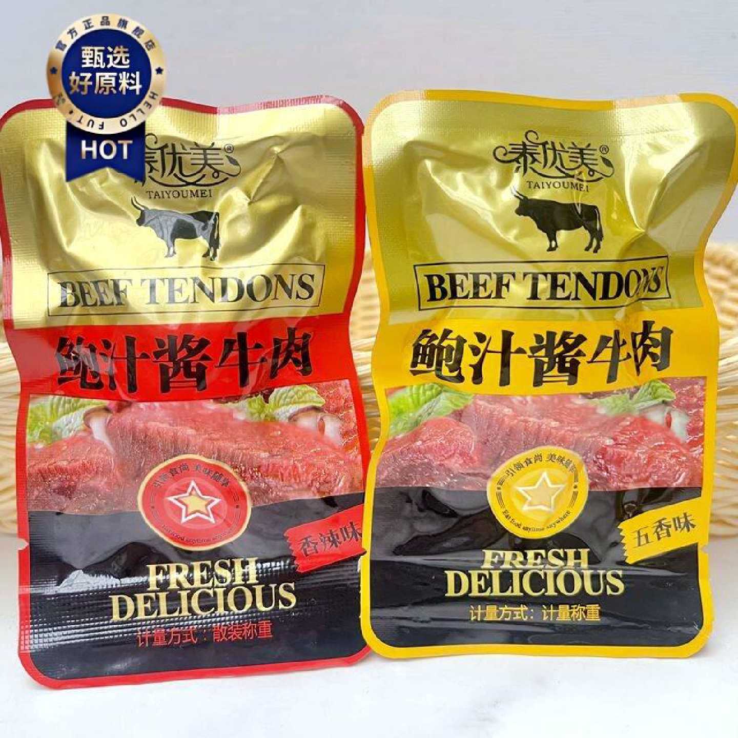 泰优美鲍汁酱牛肉五香味香辣味500g 即食卤味熟食休闲零食小吃
