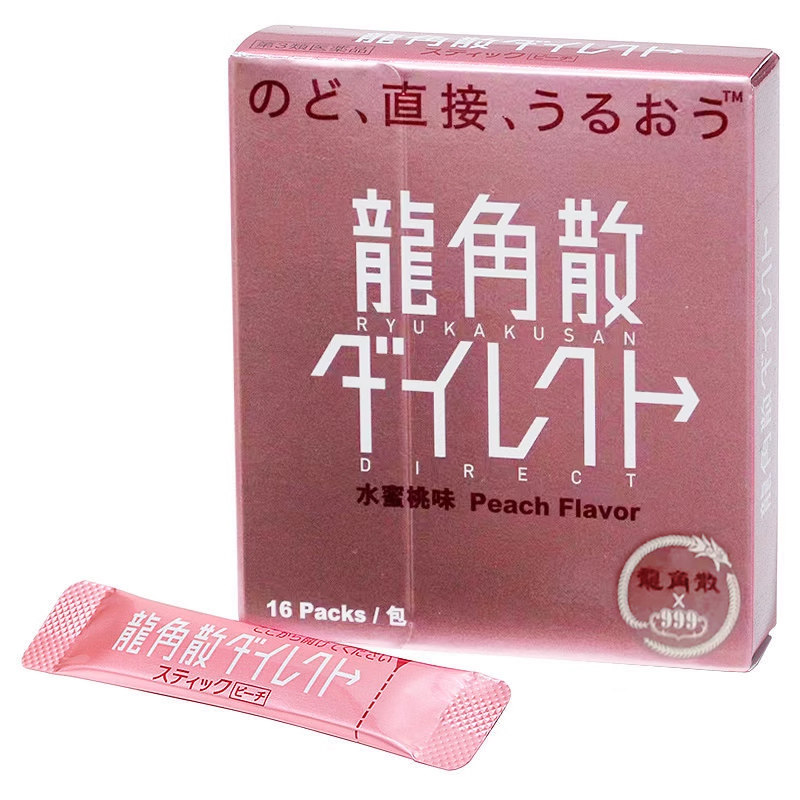 龙角散粉末颗粒 润喉糖16包护龙角撒嗓 日本进口官方旗舰店原装