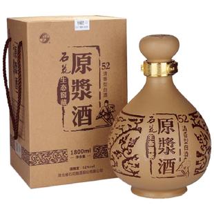 【正品保真】石花原浆酒52度清香型粮食白酒送礼宴请1800mL坛装