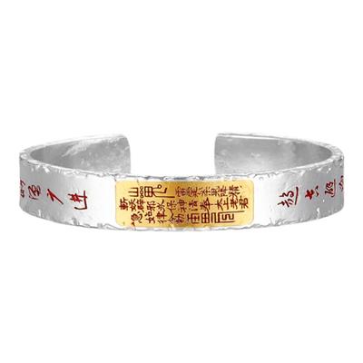 道系青年山鬼敕令贴金银手镯