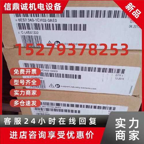 议价全新CP340通讯处理器6ES7340-7341-1CH02-1AH02-0AE0