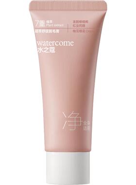 watercome/水之蔻【阿里健康自营】水之蔻凝萃舒缓脱毛膏