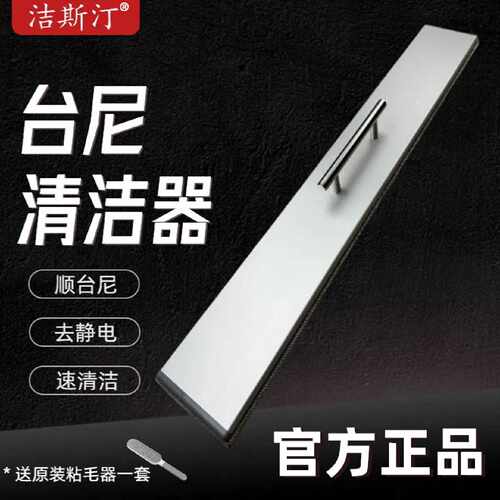 台尼清洁器台尼刷台球桌清洁器快速球桌清理台球厅台球桌配件