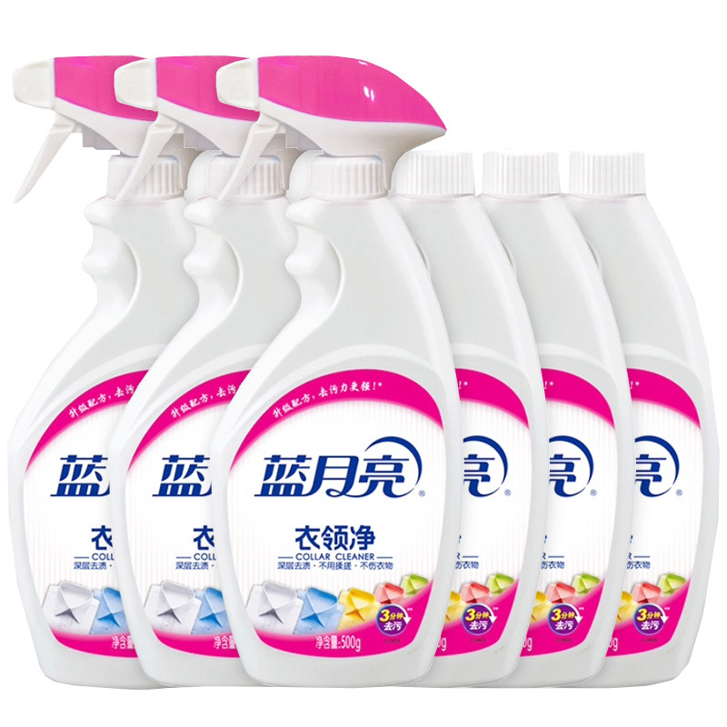 蓝月亮衣领净强力去污极速发货