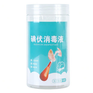碘伏棉签棉棒消毒液家用一次性罐装碘酒棉球家用便携擦伤外伤适用
