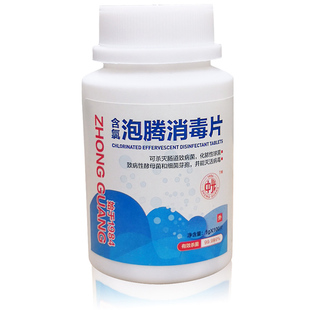 中光牌泡腾消毒片果蔬餐具玩具含氯杀菌病毒84消毒液100-厂家授权