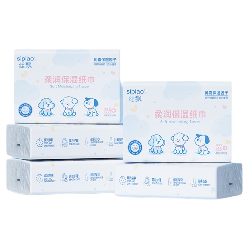 丝飘宝宝乳霜抽纸婴儿保湿乳霜抽纸纸巾全家适用柔纸巾抽拉式面纸