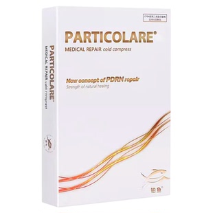 医用铂鱼铂金三文鱼械字号冷敷贴面膜型小金鱼医美械号非修复补水