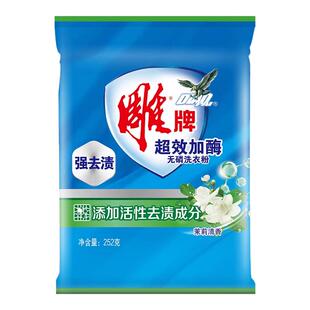 雕牌洗衣粉加酶家庭家用实惠装洗衣服粉小袋正品大袋无磷去渍去污