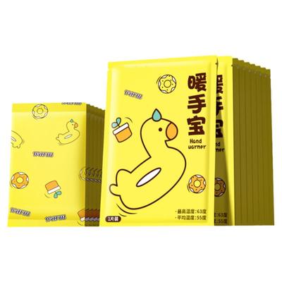 零下40度都不冷持久发热暖手宝