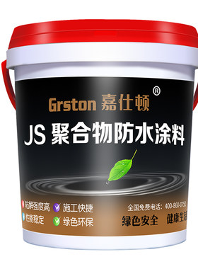 js柔性防水涂料卫生间厨卫楼顶