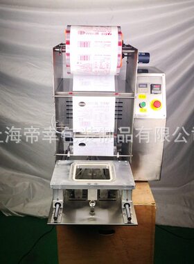 不鼓包全自动塑料碗封口机梅菜扣肉自动封碗机酸奶封杯机真空微抽