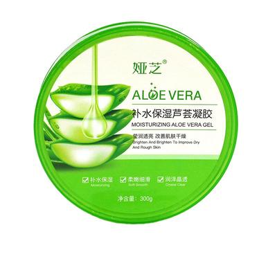 【99%鲜活芦荟】祛痘淡印第I名