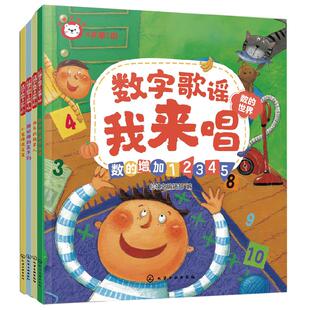 全5册 红狮子数学 4岁第1阶 儿童数学启蒙早教幼小衔接图书籍 数字的一一对应 数的增加12345 认识三角形四边形圆形 按颜色分类