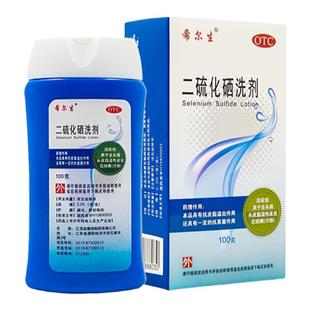 希尔生二硫化硒洗剂脂溢性皮炎去屑迪赛诺花斑头癣汗斑油洗发水膏