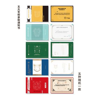 我要上学红刺代表作磨铁