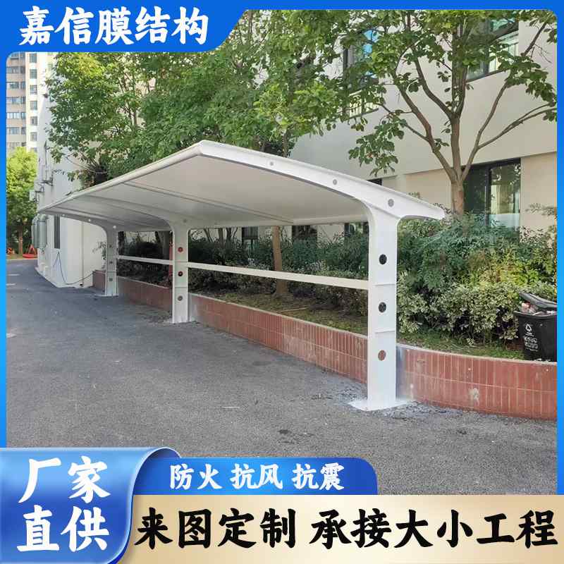 膜结构充电桩汽车棚户外遮阳棚郑州光伏棚停车电动车河南车彩钢板