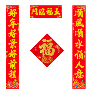 对联2026春联丝绒马年新款自带背胶手写书法入户门过年别墅礼盒