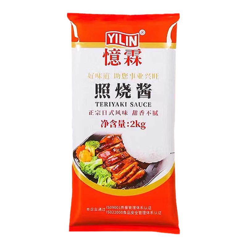 照烧调味酱烤肉拌饭忆霖章鱼丸子