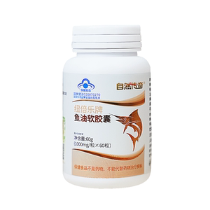自然传奇鱼油软胶囊中老年人辅助降血脂官方正品60粒/瓶1000mg/粒