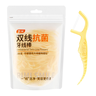 抗菌护齿超细双线牙线棒高拉力细滑高分子牙线牙签剔牙线家庭装