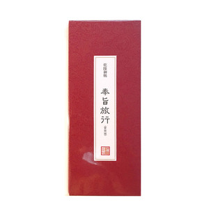 镇抚司文创山西中国风创意通关文牒景区打卡集章册圣旨奏折盖章本