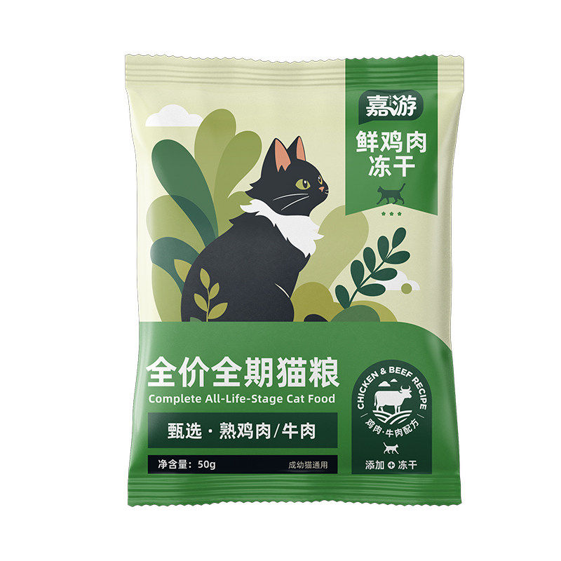 嘉游45%鲜鸡冻干双拼猫粮试用