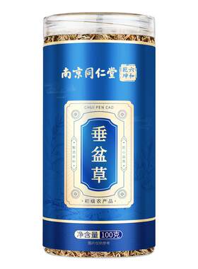 南京同仁堂垂盆草非中药材新鲜片泡茶喝男士非野生旗舰店官方正品