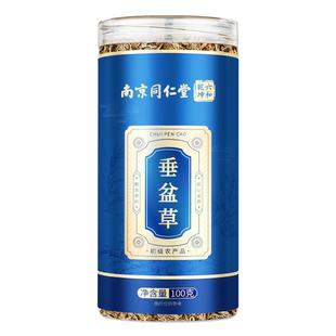 南京同仁堂垂盆草泡水泡茶喝男士垂盆草干非中药材官方正品旗舰店
