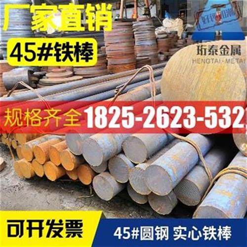 钢棒圆棒i实心铁棒 45号实心L圆钢R棒 s45c钢棒_虎窝淘