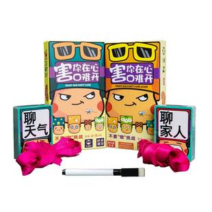 害你在心口难开秒死版谁是卧底聚会纸卡牌片团建桌游戏不要做挑战