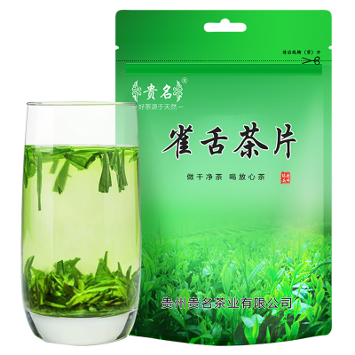 明前雀舌茶叶片2024新茶绿茶500g