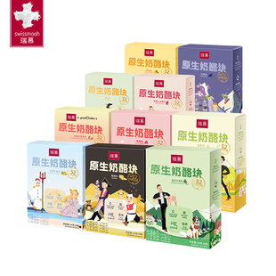 【拍6份25.3元/盒】瑞慕原生奶酪块高钙健康冻干零食常温芝士1盒