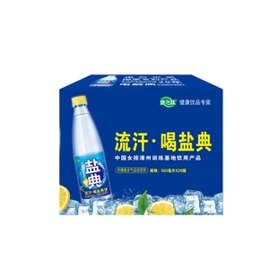 【盐典503ml*20瓶】康之味盐典电解质水正品盐典经典柠檬味盐汽水